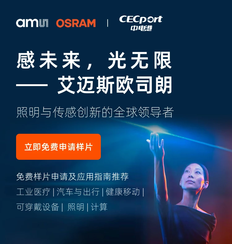 ams-OSRAM